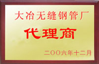 筠连大冶代理商